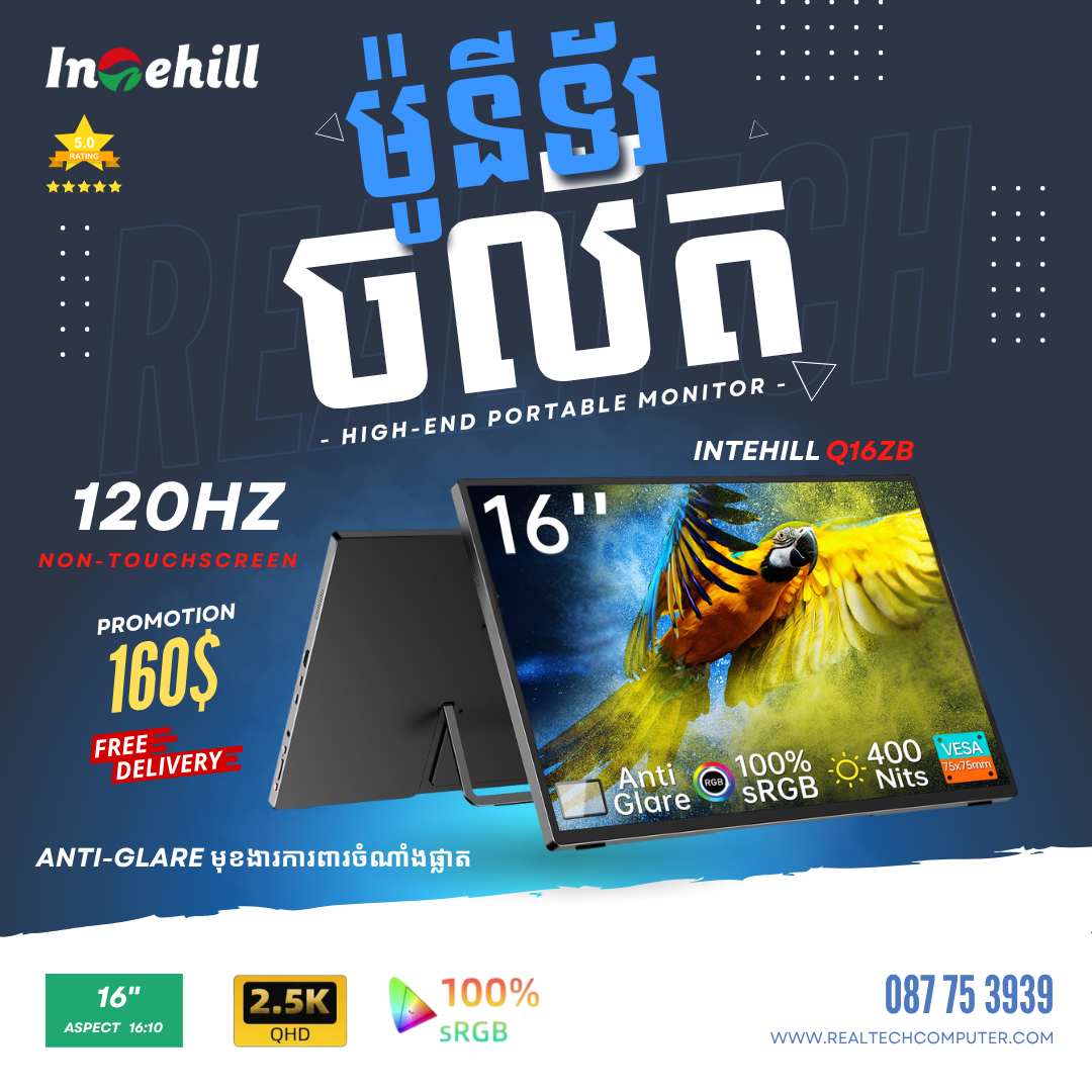 Intehill Q16ZB 16-inch 2.5K Resolution Anti-Glare Matte Screen, CNC Aluminum Alloy Body
